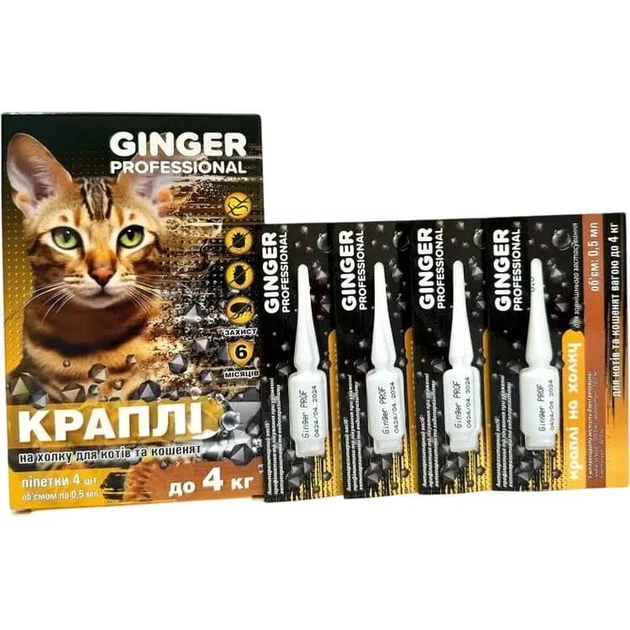 Ginger Препарат на холку Professional для кошенят