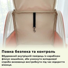 Рюкзак для переноски тварин Inspire HelloCat 37 х 25 х 34 см Coral (HelloCat-coral)