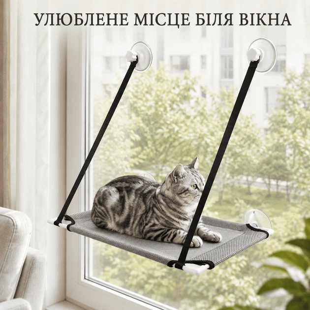 Haisen Гамак для кота на вікно 50×31 см сірий, лежак на присосках до 10 кг