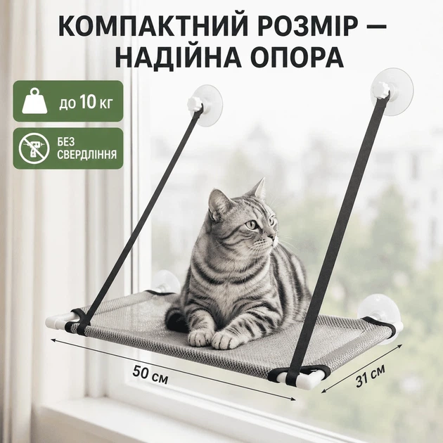 Haisen Гамак для кота на вікно 50×31 см сірий, лежак на присосках до 10 кг