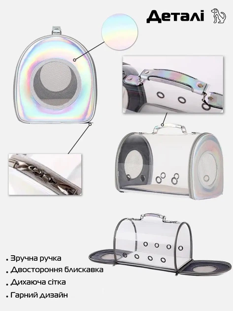 Сумка - переноска для котів та собак гризунів 42х25х28 CosmoPet CP-26 Silver (L)