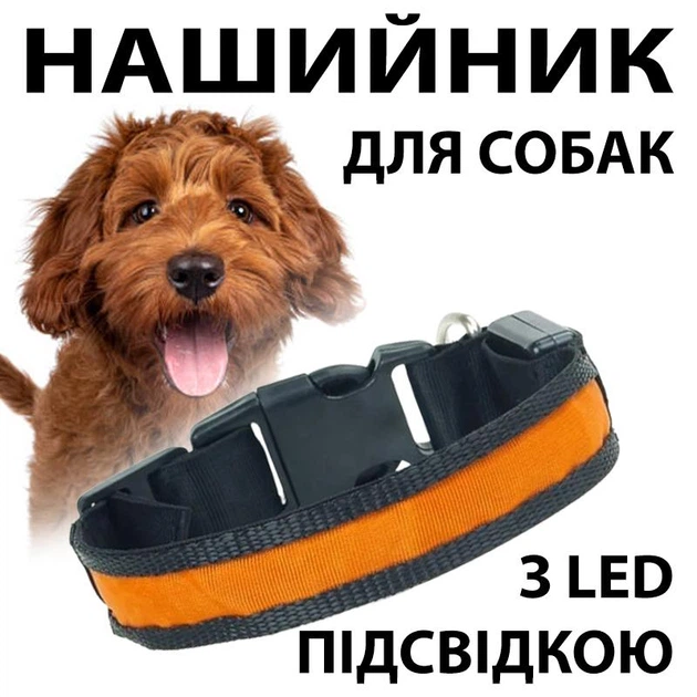 Без бренду Світлодіодний нашийник на акумуляторі USB ЮСБ виходом для собак, Помаранчевий