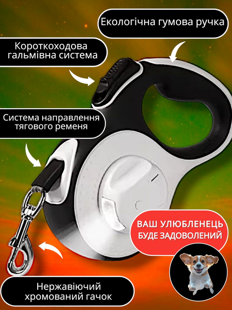 Без бренду Повідець рулетка для собак 5м до 30 кг повідці поводок для середніх та великих порід домашніх тварин автоматичний з нейлоновою стрічкою LED ліхтариком диспенсером гігієнічних пакетиків надійний протиу
