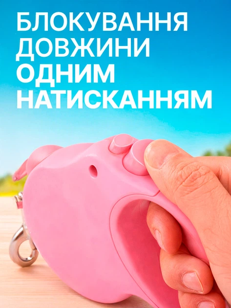 Повідець рулетка для собак 5м повідець для собак маленьких та середніх порід вагою до 15 кг Рожевий BRS