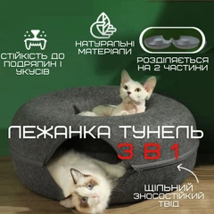 Haisen Лежанка для котів 3в1 твідова розкладна м'яка капсула для котів та маленьких собак тунель 60 см темно-сіра (578505)