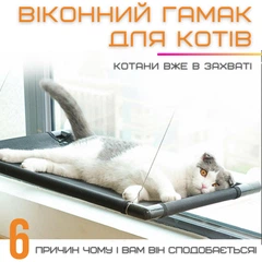 Haisen Підвісна лежанка для котів та собак гамак на вікно з присосками до 25 кг. (578645)