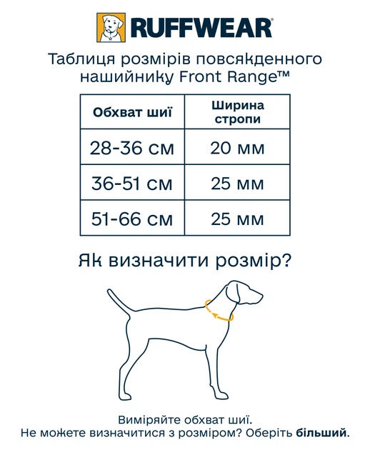Повсякденний нашийник для собак Ruffwear Front Range™ 51-66 см Фіолетовий