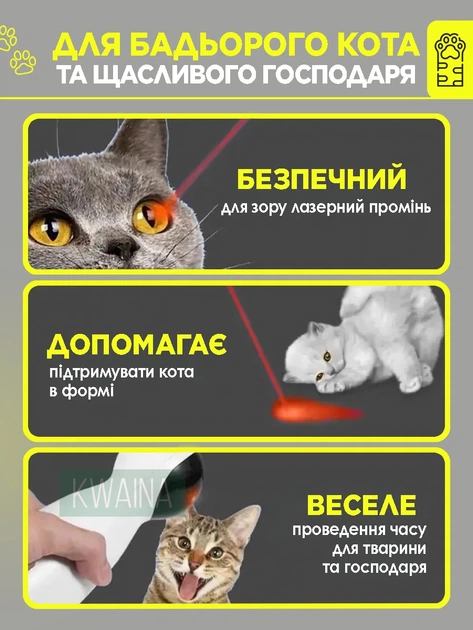 Nazim Розумна автоматична лазерна іграшка для котів, інтерактивна іграшка для котів, 5 режимів, від USB та батарейок, біла