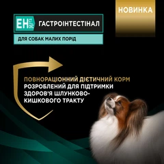 Pro Plan Veterinary Diets Корм з м'ясо та м'ясні субпродукти рослинного походження (овочі, бобові та фрукти) для собак малих порід