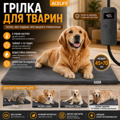 Без бренду Грілка для тварин ACELIFE 45×70 см — 6 рівнів, таймер, водостійка, для котів і собак