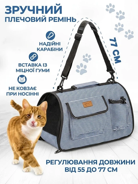 Сумка перенесення для котів та собак 53x23x27 см CosmoPet CP-09 Blue