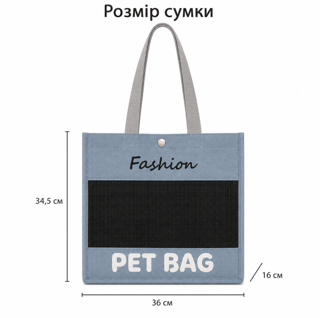 Без бренду Сумка-переноска для котів і маленьких собак PET BAG, блакитна
