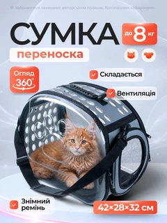 Senye Сумка переноска для кота кішки кошенят собаки домашніх тварин до 8 кг прозора з ремінцем на плече котячі сумки для переноски перенесення котів кішок собак кошеня сіра 42x28x32 см (002156)