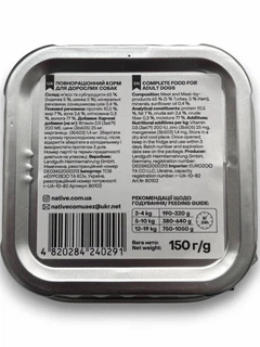 Native Вологий корм (шматочки в желе) для дорослих собак