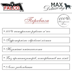 Falco Корм для собак