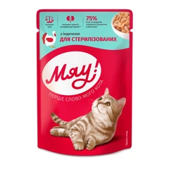 Мяу! Вологий корм (шматочки в соусі)