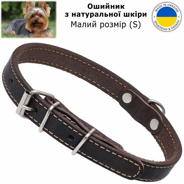 Villini Нашийник для маленьких собак шкіряний ошийник, розмір S, 41 см х 1.5 см, обхват 26-34 см, натуральна шкіра, коричневий