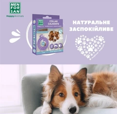 Заспокійливий нашийник Men For San для собак 57 см (54109MFP030746)