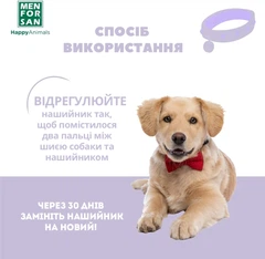 Заспокійливий нашийник Men For San для собак 57 см (54109MFP030746)