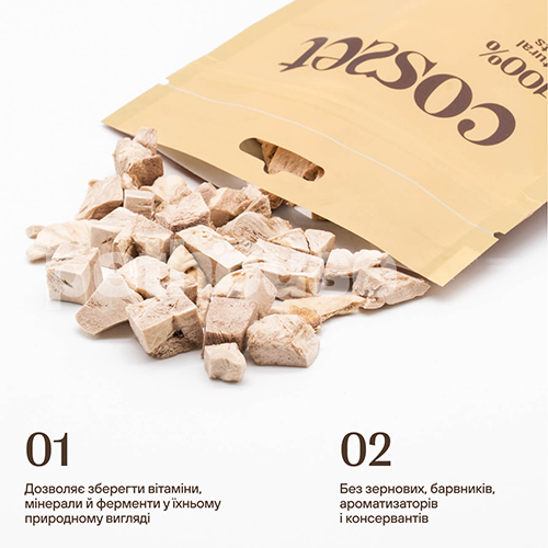 Cosset Ласощі для собак