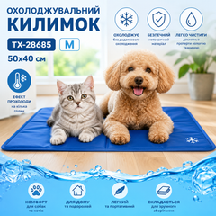 Охолоджувальний килимок для тварин Trixie Cooling Mat TX-28685, M, 50×40 см, синій