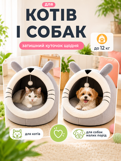 Без бренду Будиночок лежанка для котів та собак з подушкою 38×38х34см сірий (PETh-4)