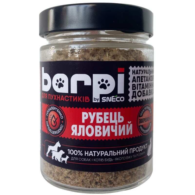 Barpi - Апетайзер Рубець яловичий сушений подрібнений для собак та котів
