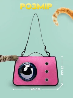 Переноска сумка для котів та собак з ілюмінатором CosmoPet CP-31 Pink