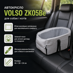 Автокрісло Volso ZК05Ве для собак і котів, 3 в 1: автокрісло, переноска та сумка через плече, 46 × 28 × 24 см
