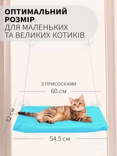 Без бренда Лежанка для кота віконна VMHouse лежачок гамак для кішки спальне місце на присосках блакитний (0014-0003)