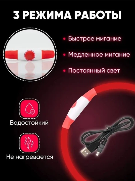 Grand Нашийник для собак USB що світиться колір Червоний 35 см