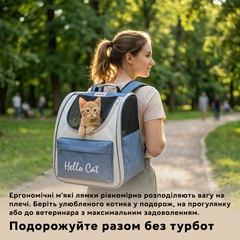 Рюкзак для переноски тварин Inspire HelloCat 37 х 25 х 34 см Denim (HelloCat-denim)