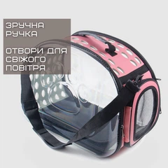 Без бренда Сумка переноска для кота Zmaker рожева складана з прозорими стінками для домашніх тварин до 7 кг (578415)