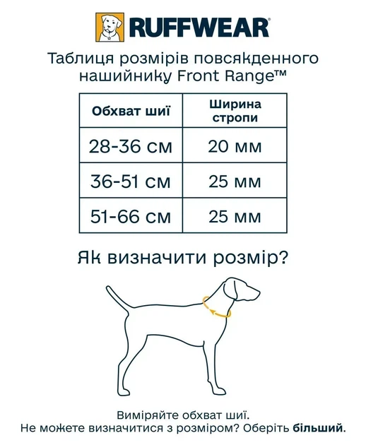 Повсякденний нашийник для собак Ruffwear Front Range™ 51-66 см Фіолетовий