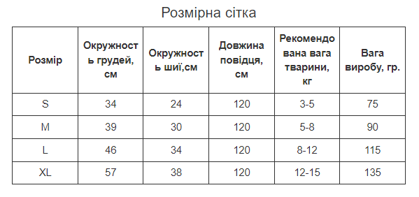 Шлейка для собак з повідцем Pet Style "Сітка" Рожева XL