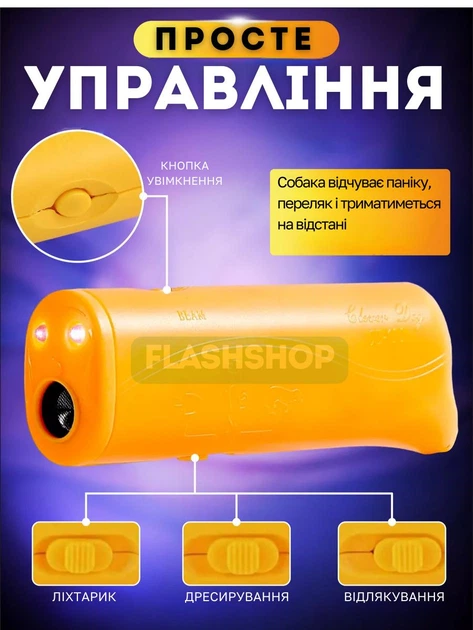 Без бренду Ультразвуковий відлякувач собак, дресирувальник DRIVE DOG AD (жовтий)