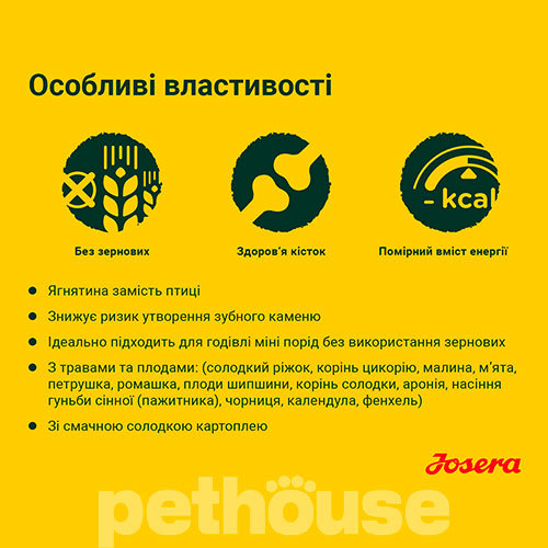Josera YoungStar Junior - Сухий беззерновий корм з м'ясом птиці та картоплею для підростаючих собак