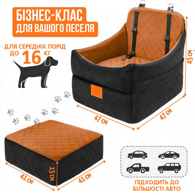 Крісло-Лежанка Для Собак 2в1 NEWPET Premium В Машину З Ремінним Кріпленням Металевим Карабіном Та М’якою Анатомічною Подушкою 47х47х45 См