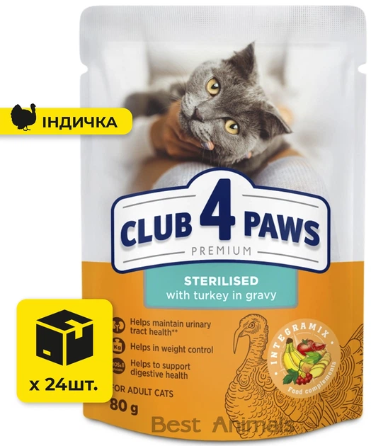 Club 4 Paws Вологий корм (шматочки в соусі)