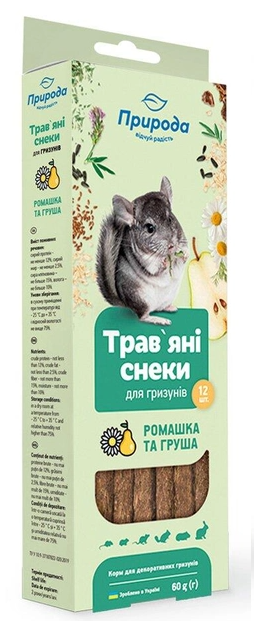 Природа Ласощі гризунів «Трав'яні снеки»