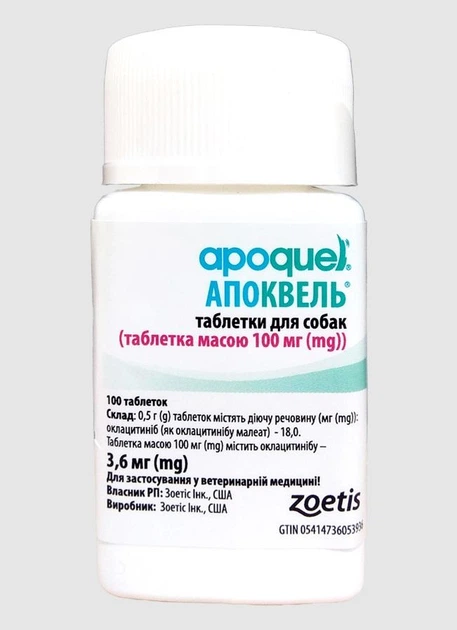 Simparica Препарат Zoetis Апоквель мг