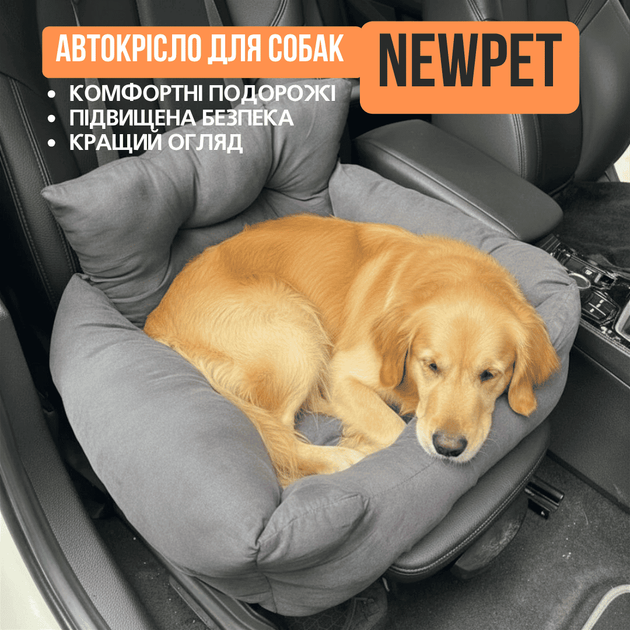 Автомобільне Крісло-переноска для Собак і Котів NEWPET 2в1 - Преміум Лежанка в Машину з Міцною Фіксацією Ременями, Страхувальним Карабіном і М'якою Ортопедичною Подушкою для Дрібних і Середніх Порід С