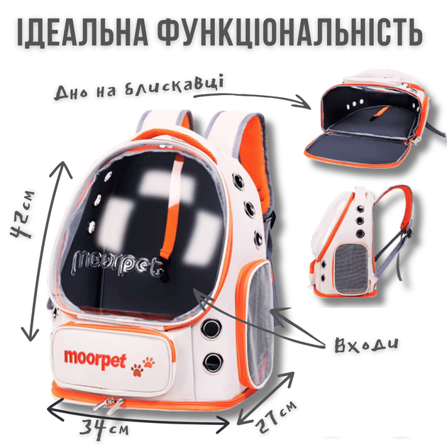 Рюкзак для Кота з Прозорим Віконцем MoorPet Orbit Рюкзак-переноска зі Скафандром та Бічними Кишенями 42×34×27 см Для Подорожей до 8 кг