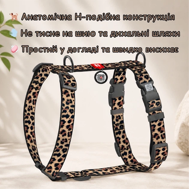 Шлея анатомічна WAUDOG Nylon Леопард для собак нейлонова Н-подібна шлея з QR адресником розмір S ширина шлеї 15 мм обхват шиї 30–45 см грудей 36–45 см