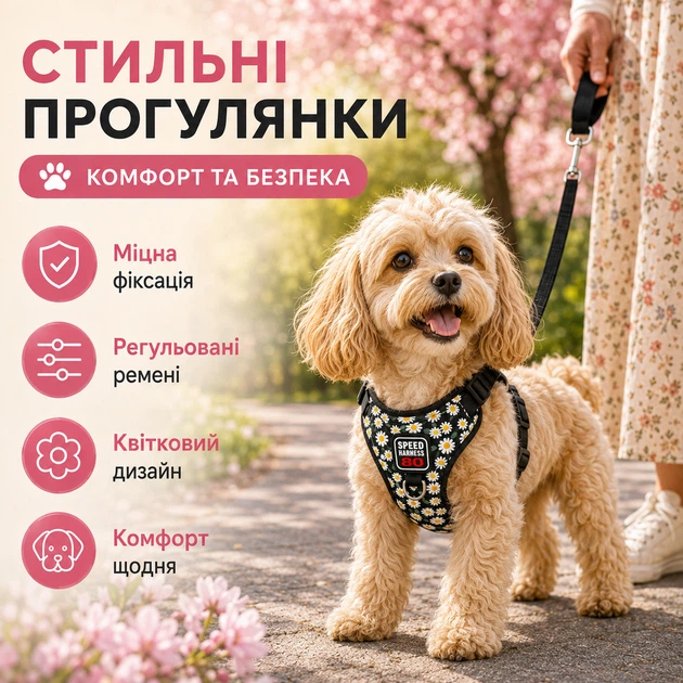 Без бренду Шлейка-жилетка з повідцем для собак чорна з квітковим принтом, розмір M
