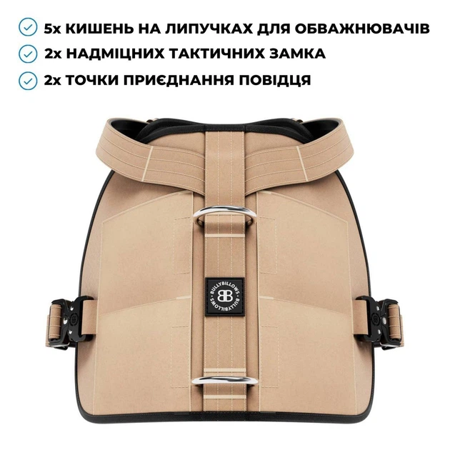 Тренувальна шлея для собак з кишенями під груз BullyBillows Weight & Fitness Premium Harness L: ОШ 39-66 см, ОГ 79-96 см Бежевий