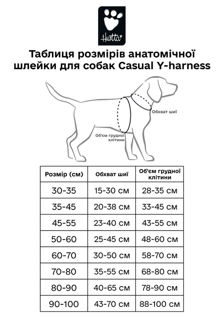 Анатомічна шлейка для собак Hurtta Casual Y-harness 30-35 Чорний