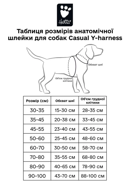 Анатомічна шлейка для собак Hurtta Casual Y-harness 30-35 Чорний
