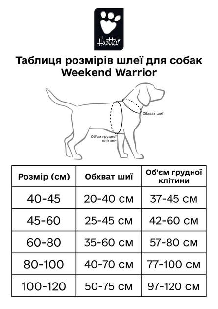 Шлейка для собак пом'якшена Hurtta Weekend Warrior ECO 100-120 см Хакі