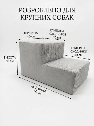 Без бренду Ступеньки-пандус для собак великих порід 60*40*38 светло сірі